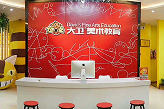 大衛